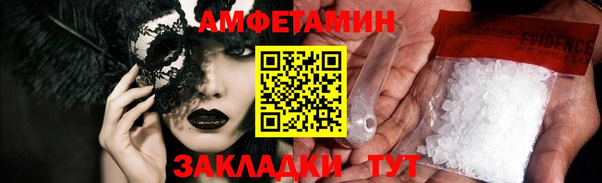 Осинники  Амфетамин Розовый  Амфетамин  Вход с VPN 