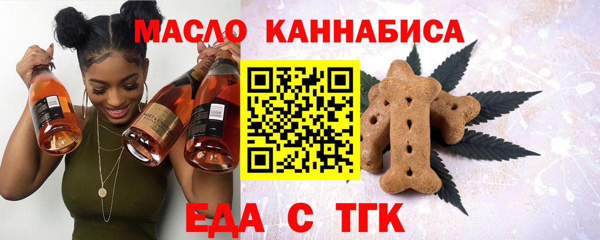 Печенье с ТГК марихуана Осинники