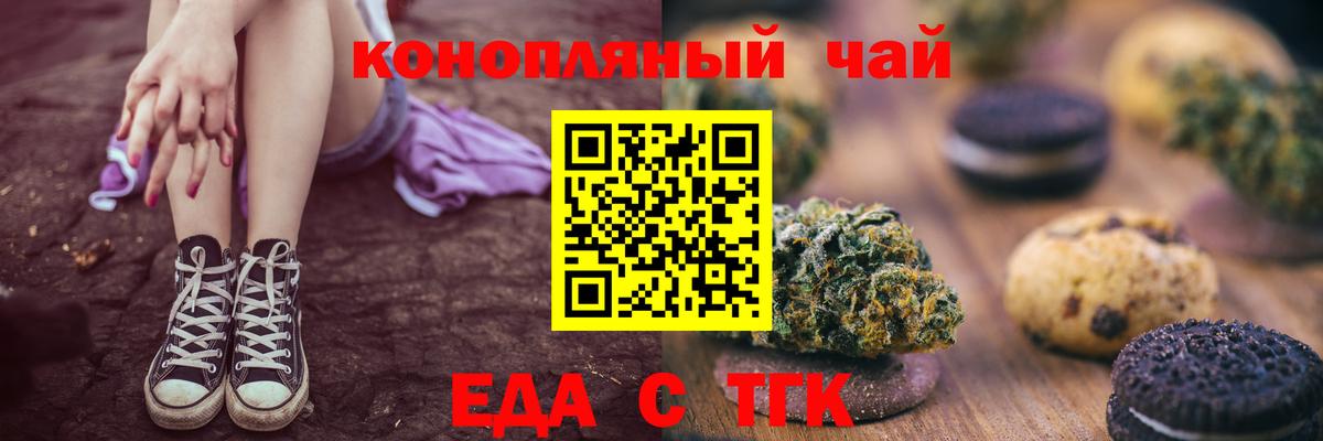 Canna-Cookies марихуана  Вход с VPN  Осинники 