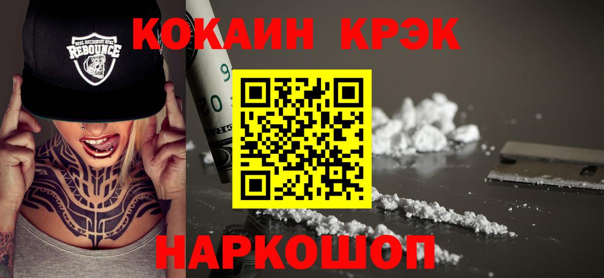 COCAIN 99% Осинники