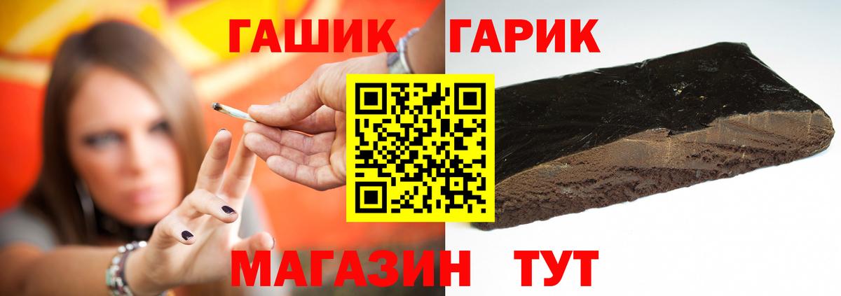 Осинники  ГАШИШ хэш  Гашиш убойный  Вход с VPN 