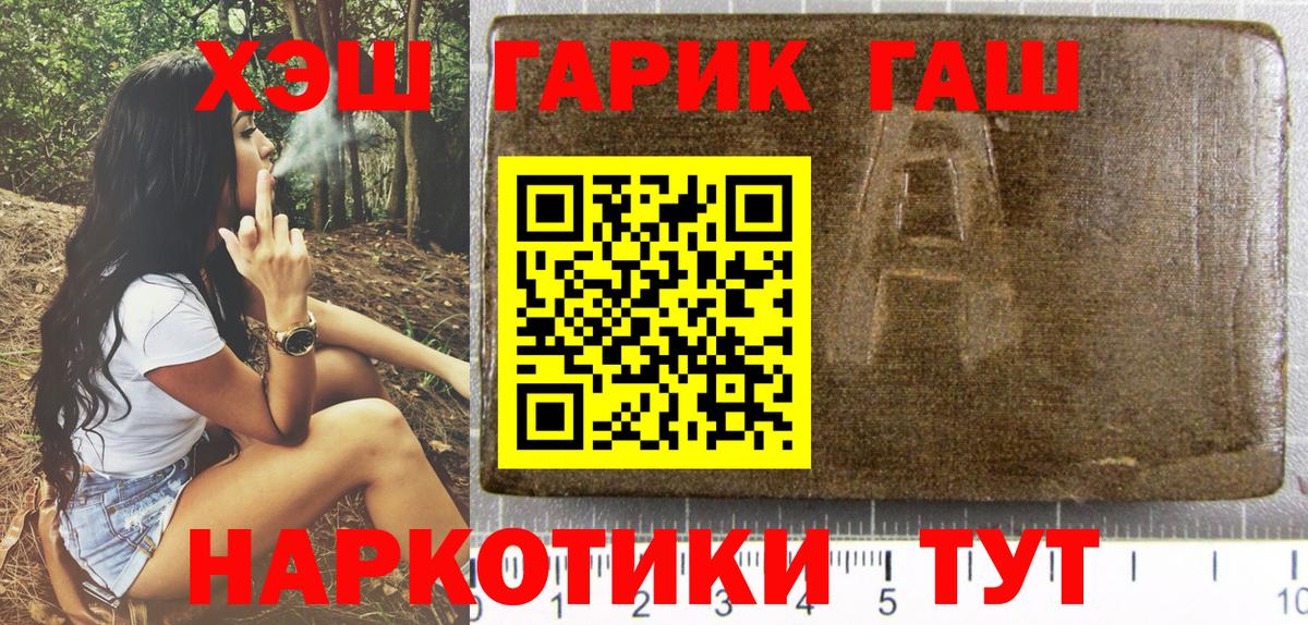 Гашиш Premium Осинники
