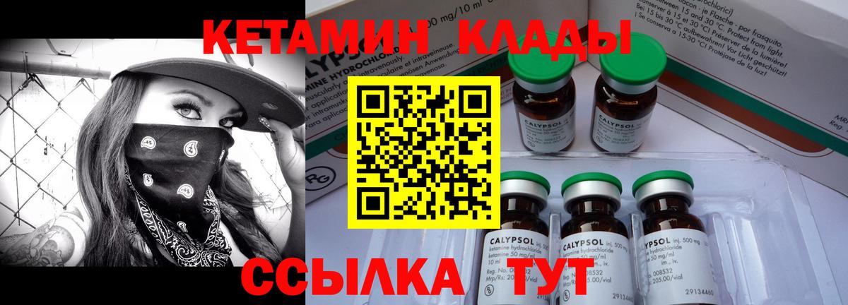 КЕТАМИН ketamine  mega онион  Осинники  Вход с VPN 
