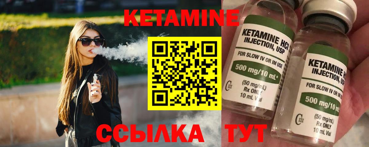 Кетамин ketamine Осинники