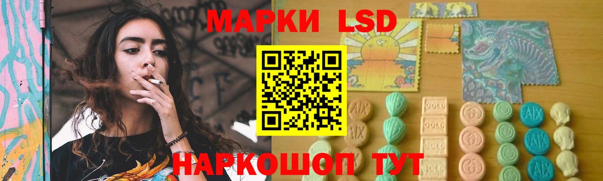 ЛСД экстази ecstasy Осинники