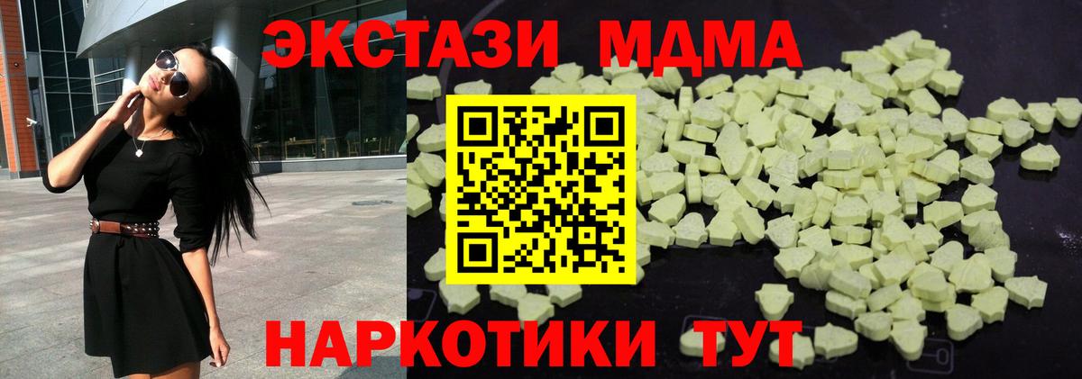 MDMA Molly  Вход с VPN  МДМА  Осинники 