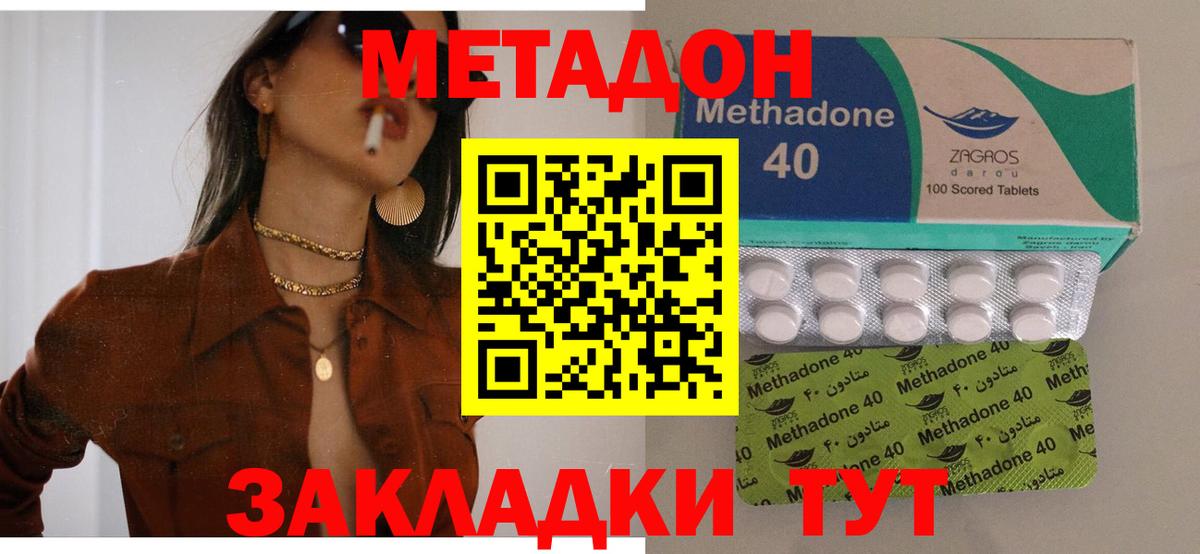 Осинники  Метадон VHQ  Метадон белоснежный  Вход с VPN 