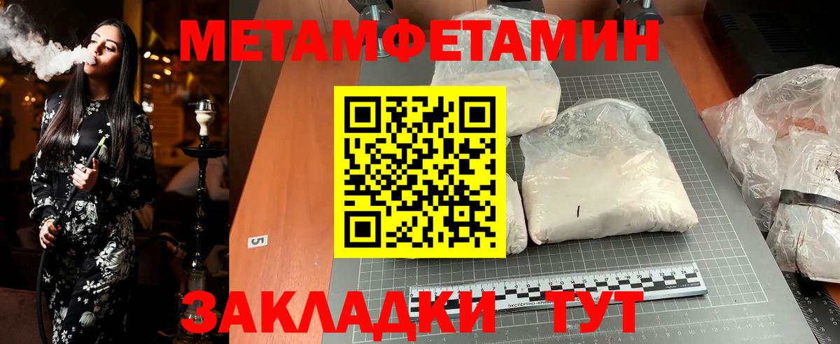 Осинники  Метамфетамин Methamphetamine  Вход с VPN 