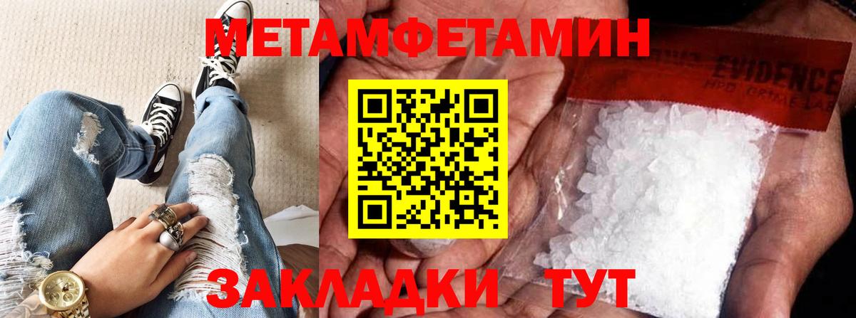 МЕТАМФЕТАМИН витя Осинники