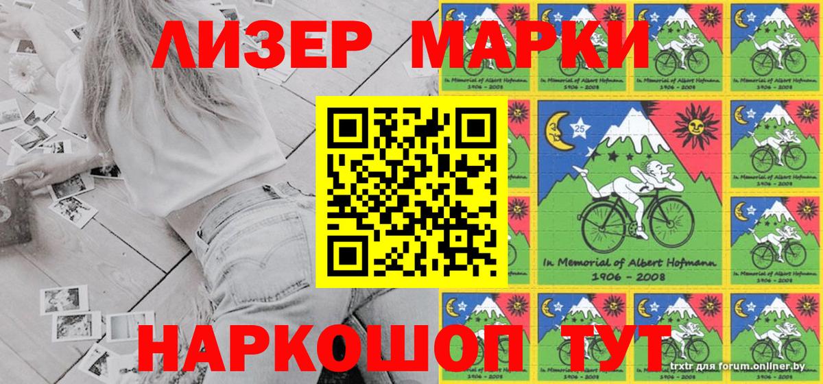 Марки NBOMe  Вход с VPN  Осинники  Марки N-bome 1,8мг 
