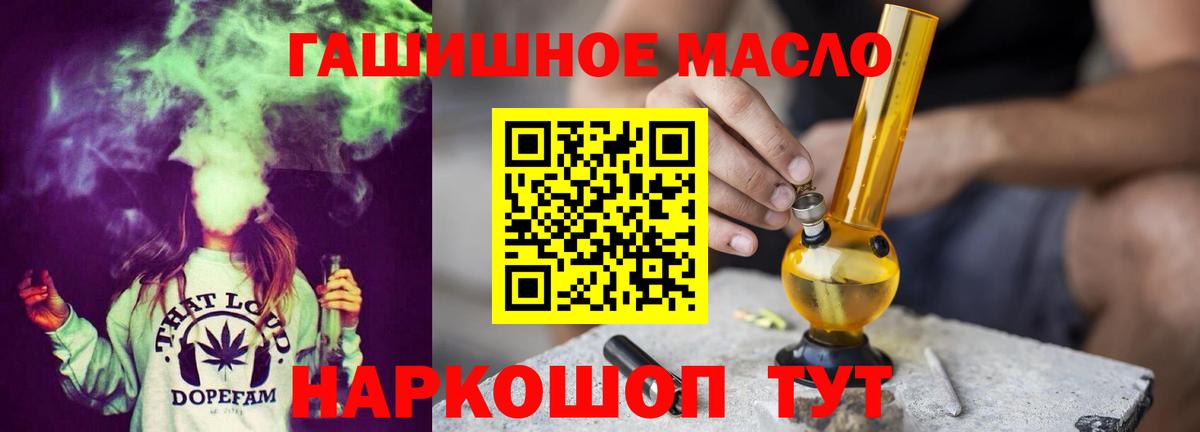 ТГК гашишное масло  Вход с VPN  Осинники  ТГК вейп с тгк 
